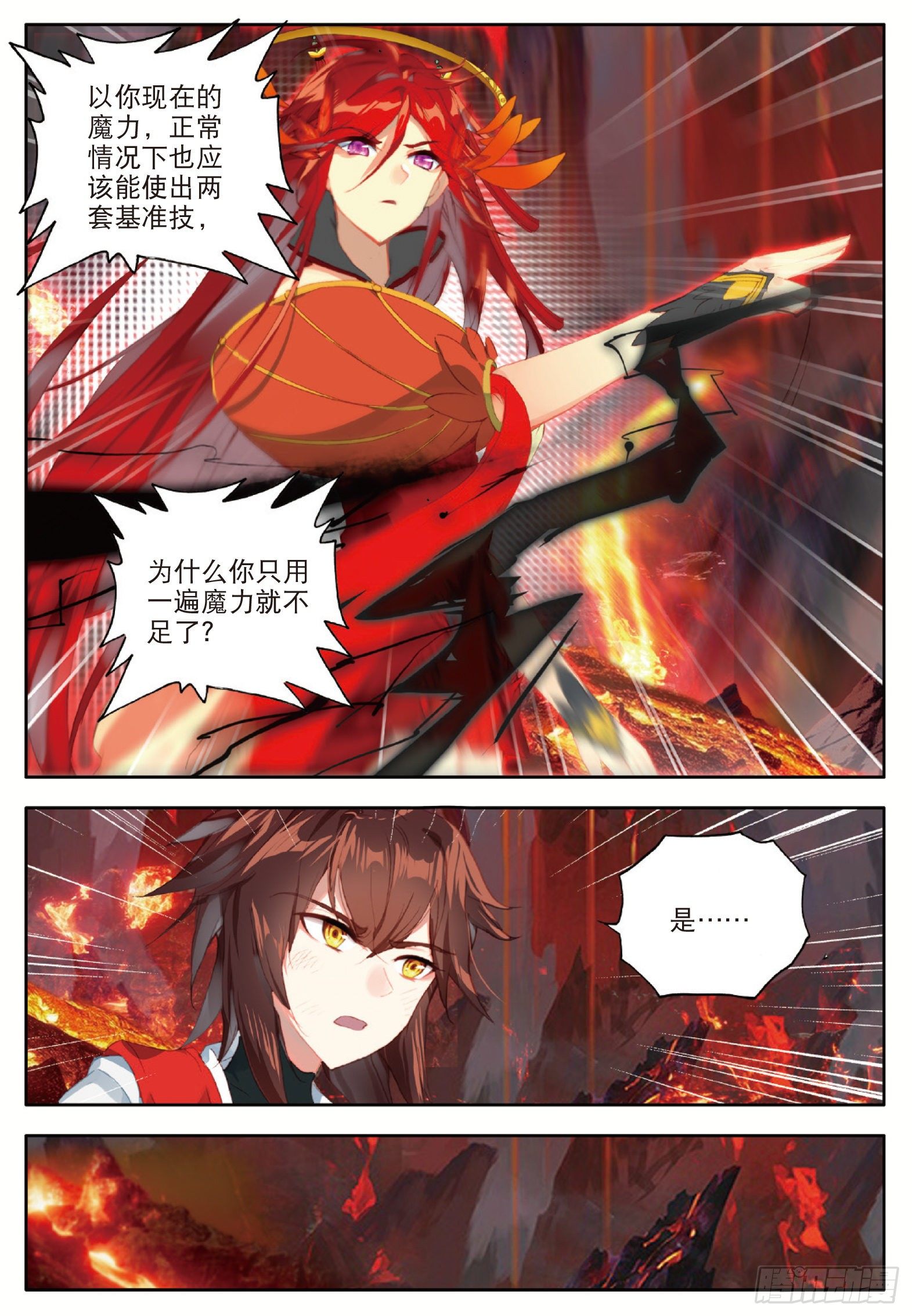15 地狱九日 下1