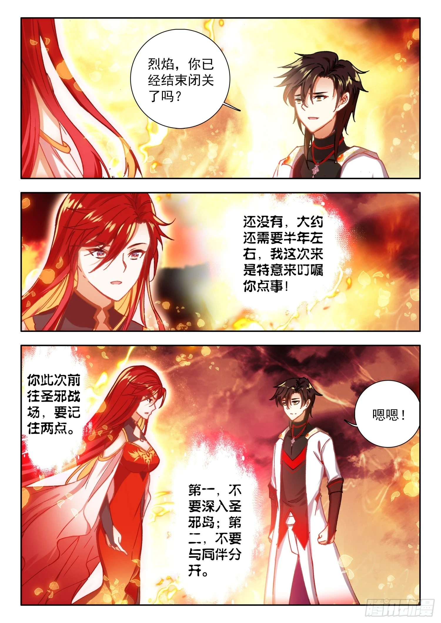 74 你认识烈焰女皇？ 下9