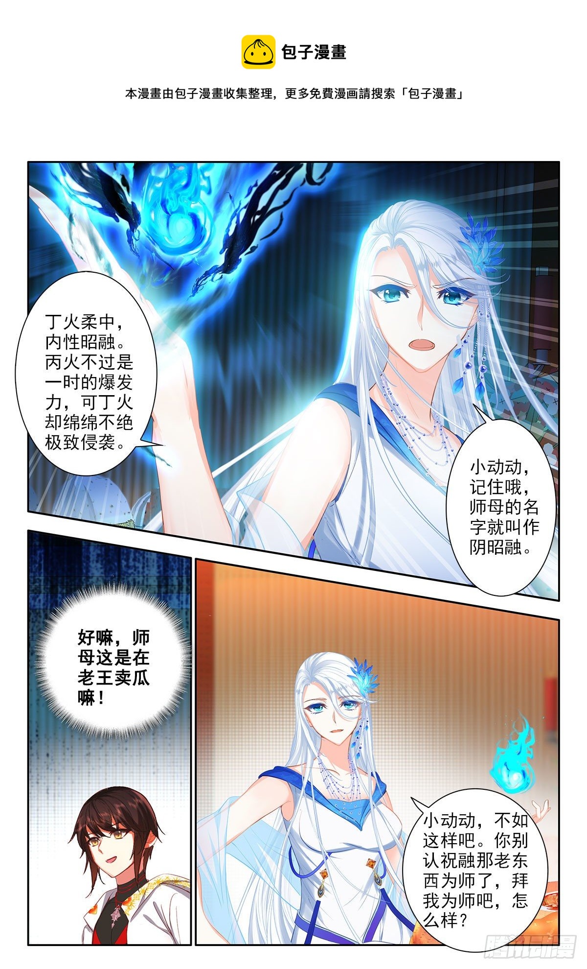 48 太乙阴昭融 上8