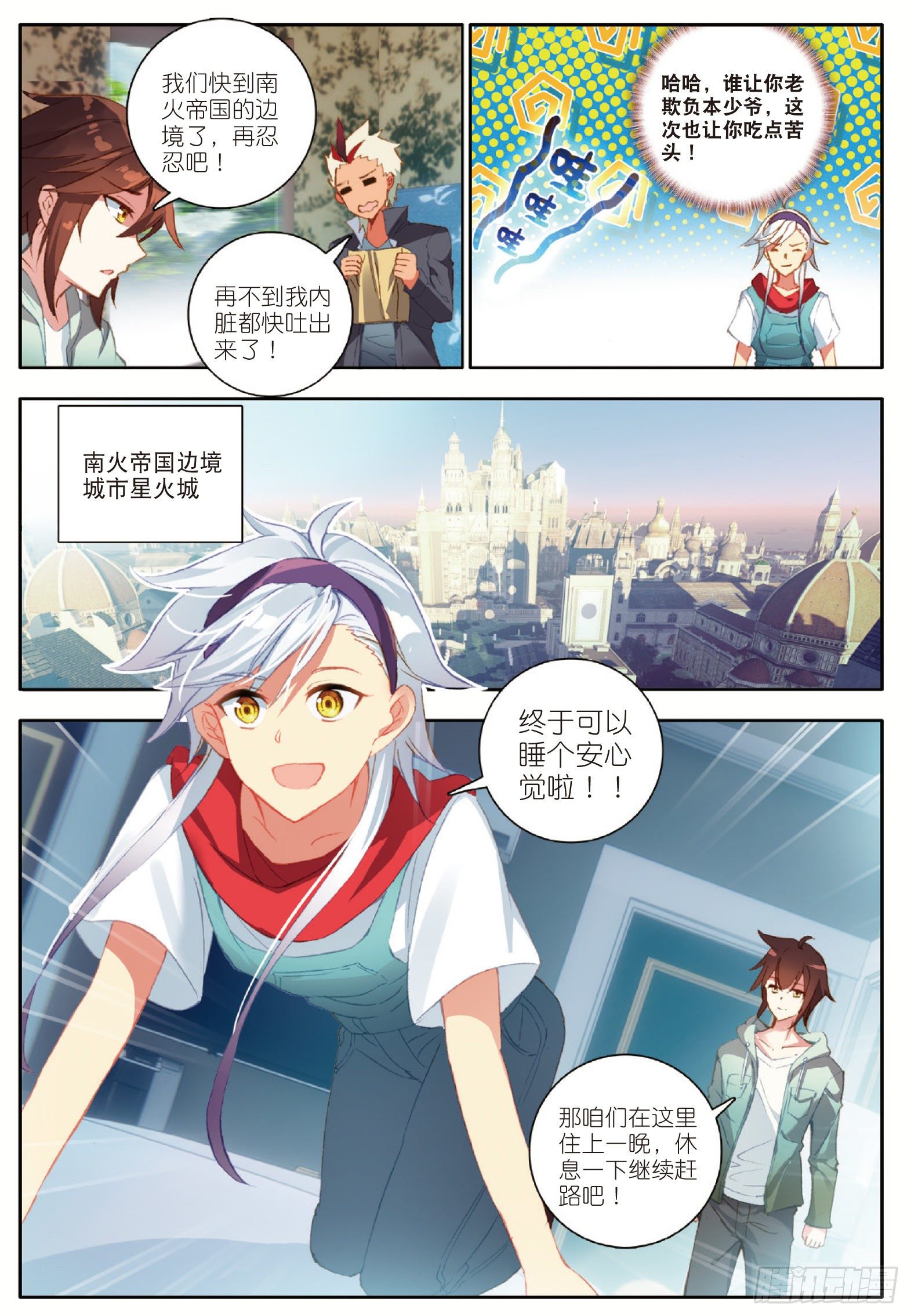 16 向新生活出发 下1