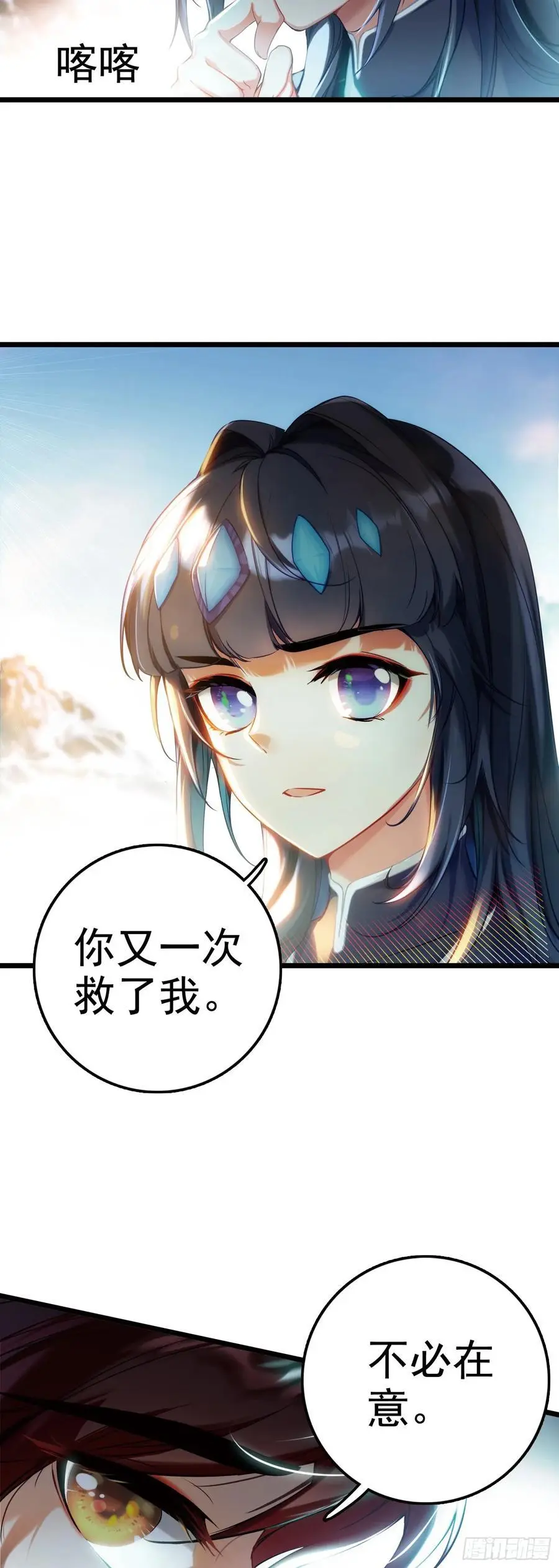 88 冰封中的金甲女子15