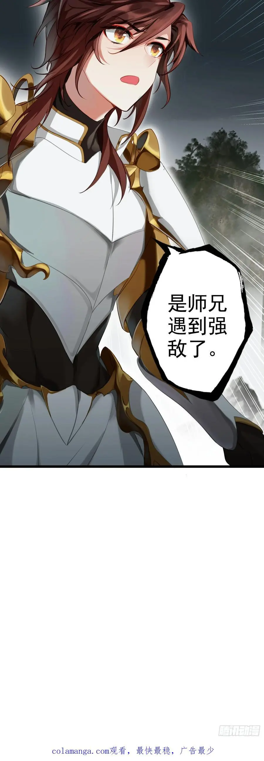 87 天之玉！灭神击！31