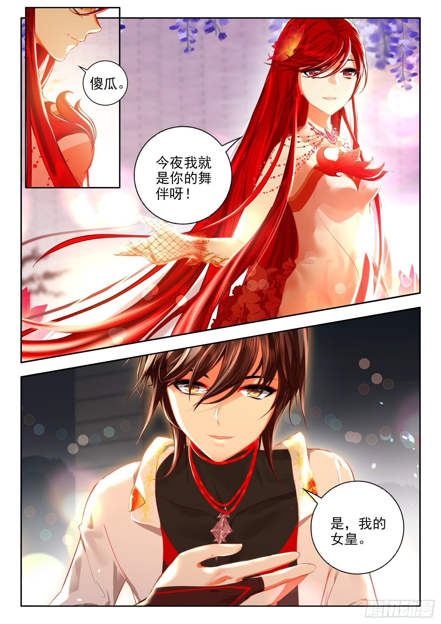 52 今夜，我是你的女友 上11