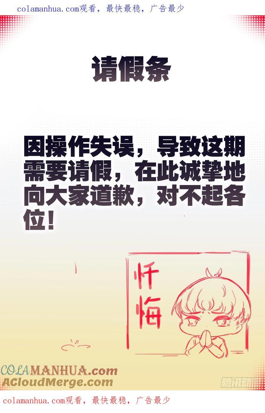 请假条 100