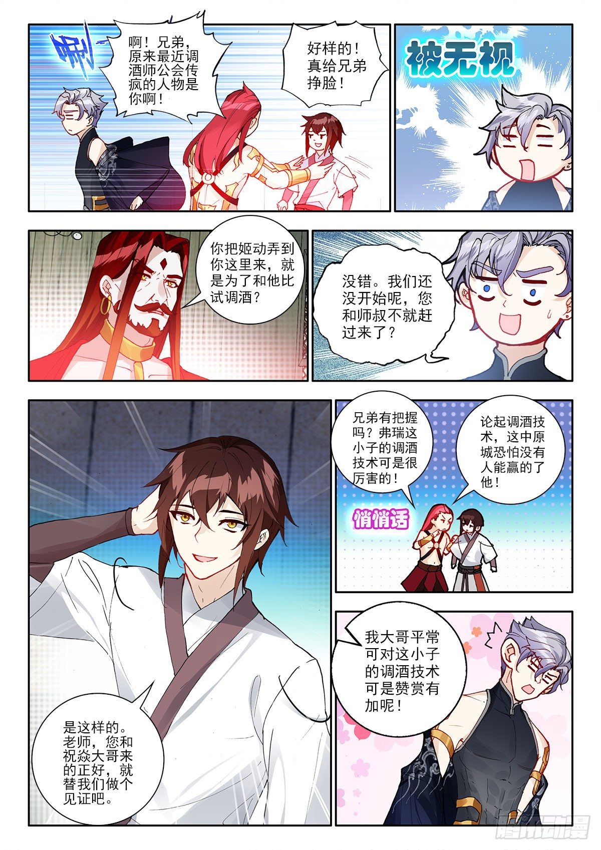 36 九天仙女下凡尘 上4