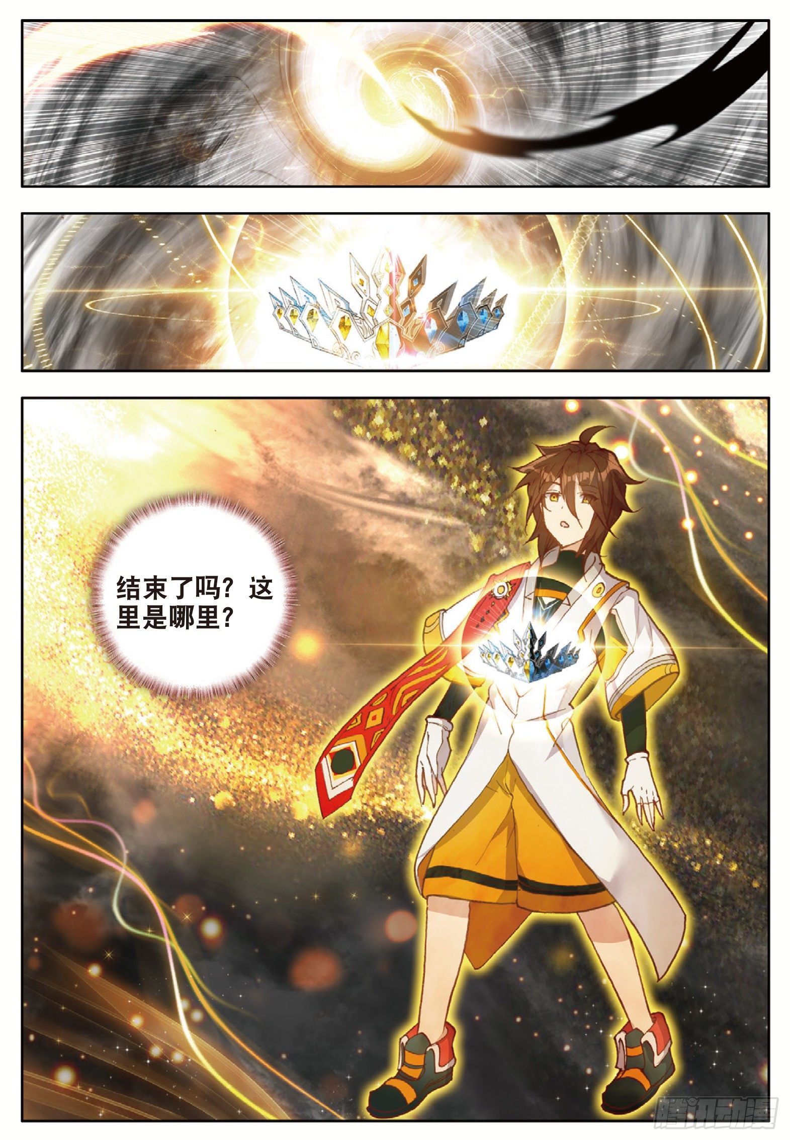 11 凝聚阴阳冕 下10