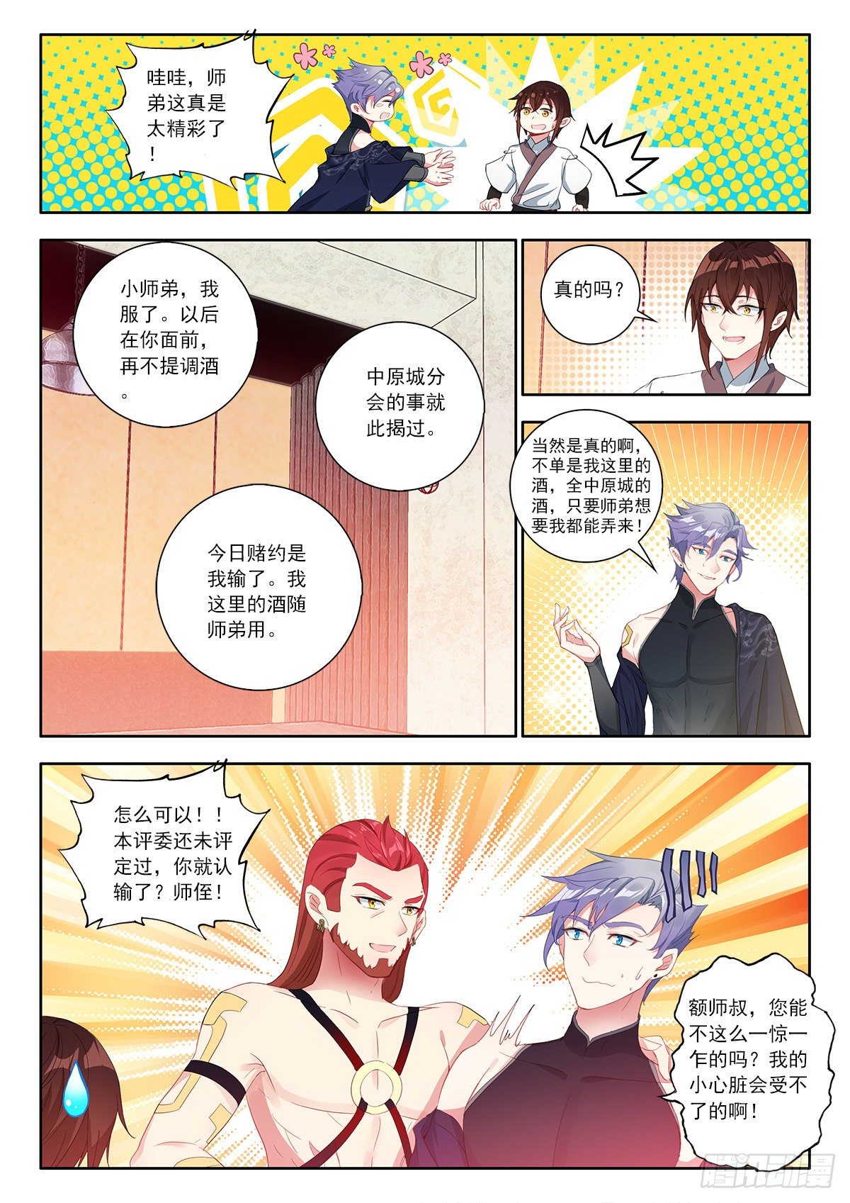 37 天上人间 上7