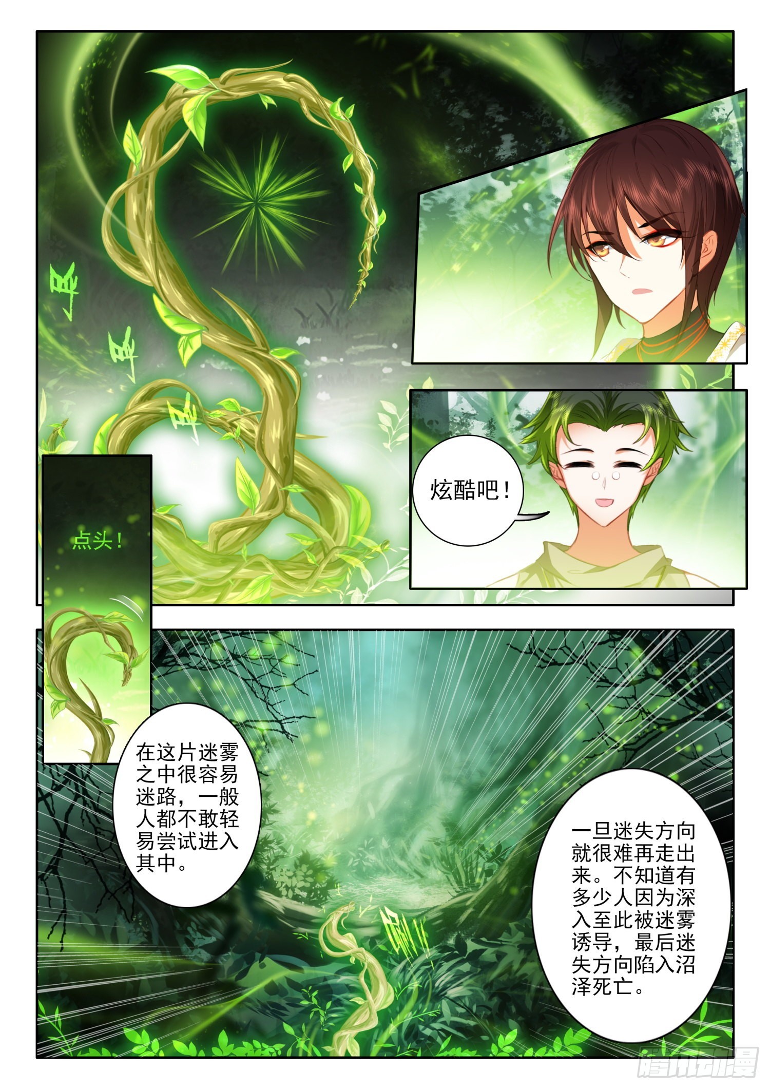 61 圣徒神装 上10