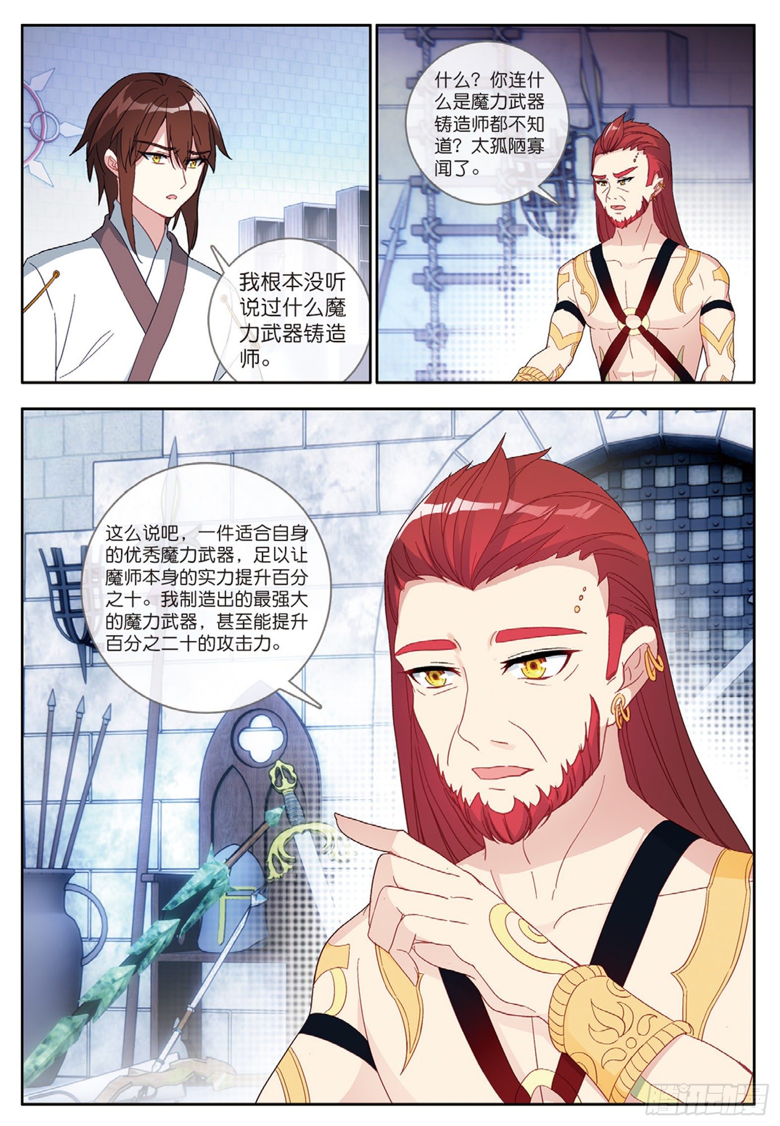 31 红发怪人 下10
