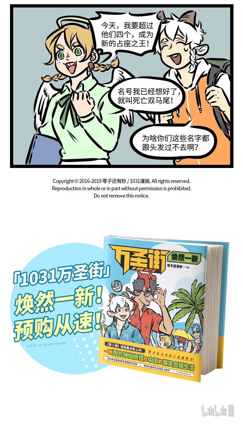 第320话 不是谁都能轻易成为图书馆抢座的王者。4