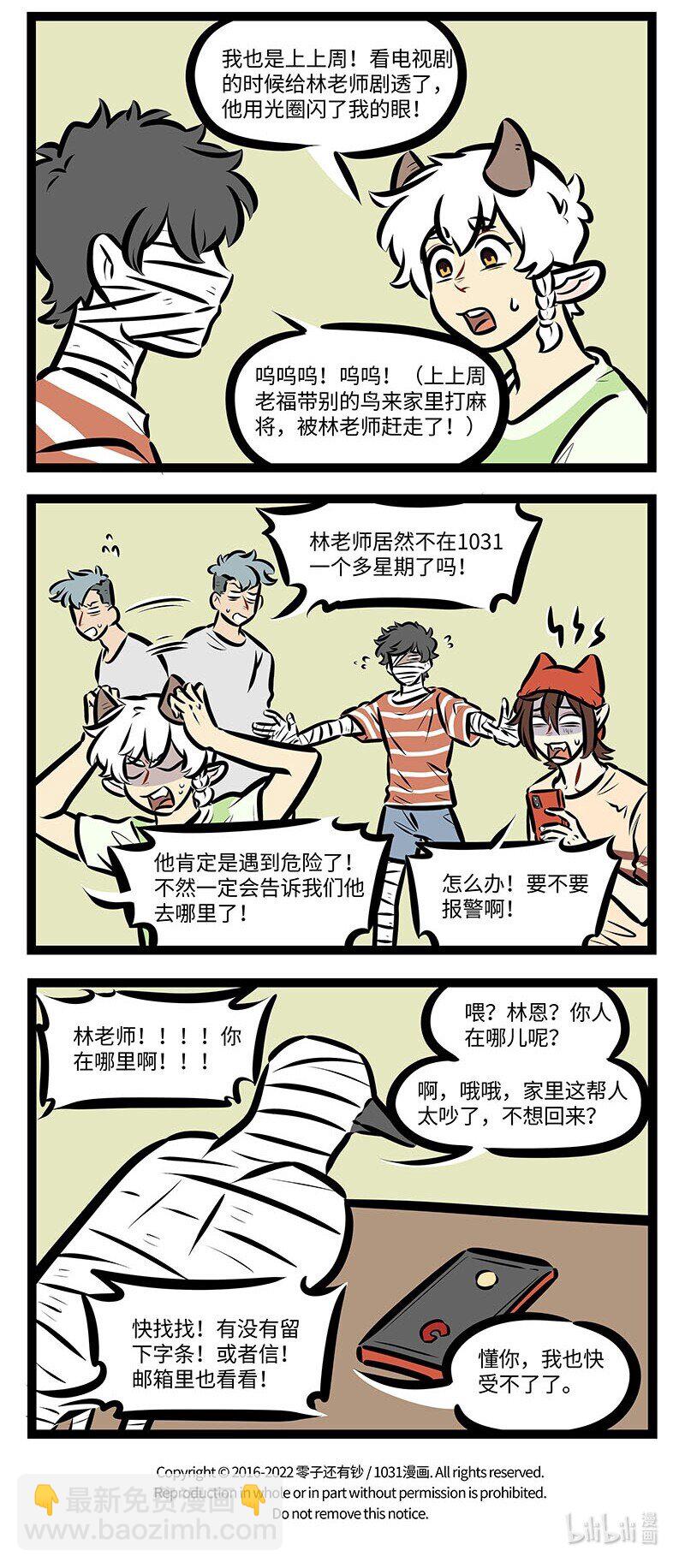 第655话丢东西3
