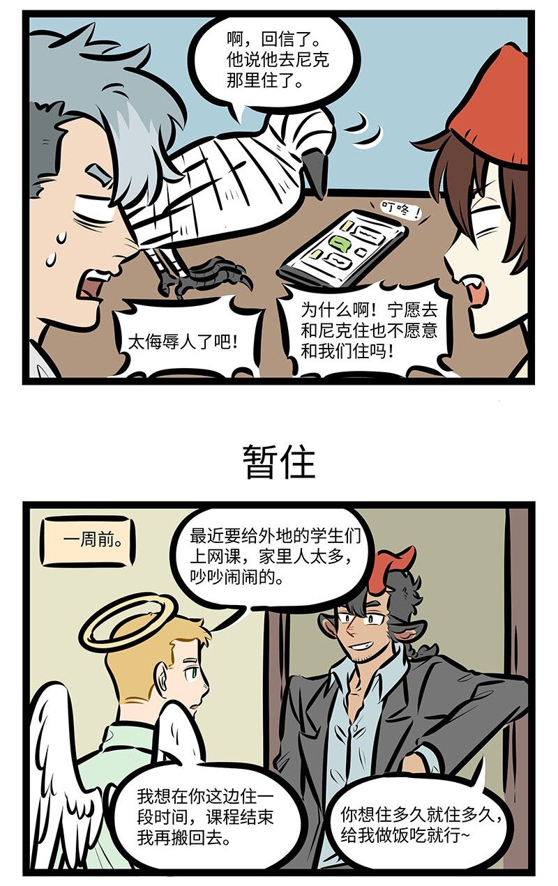 第656话 出走2