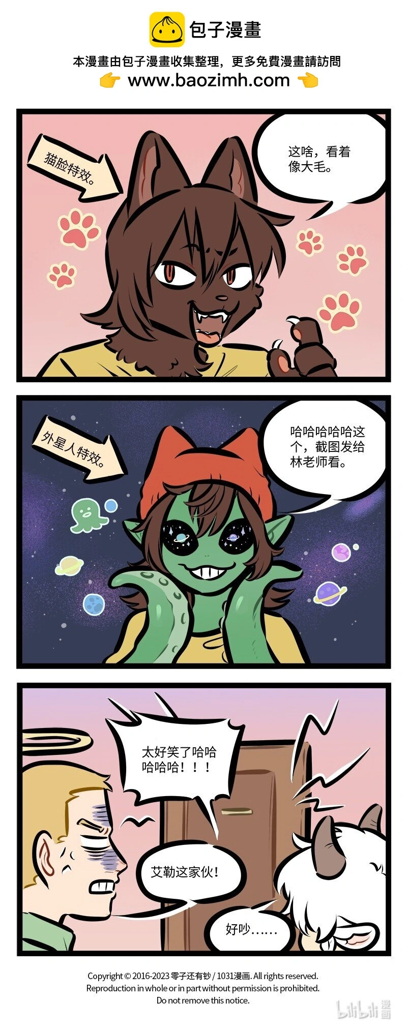 第772话 滤镜3