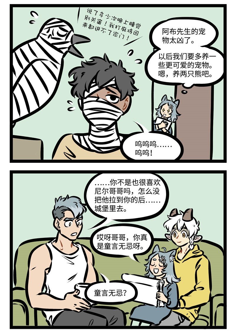 第357话 I want it all，I want it all. And I want it now.3