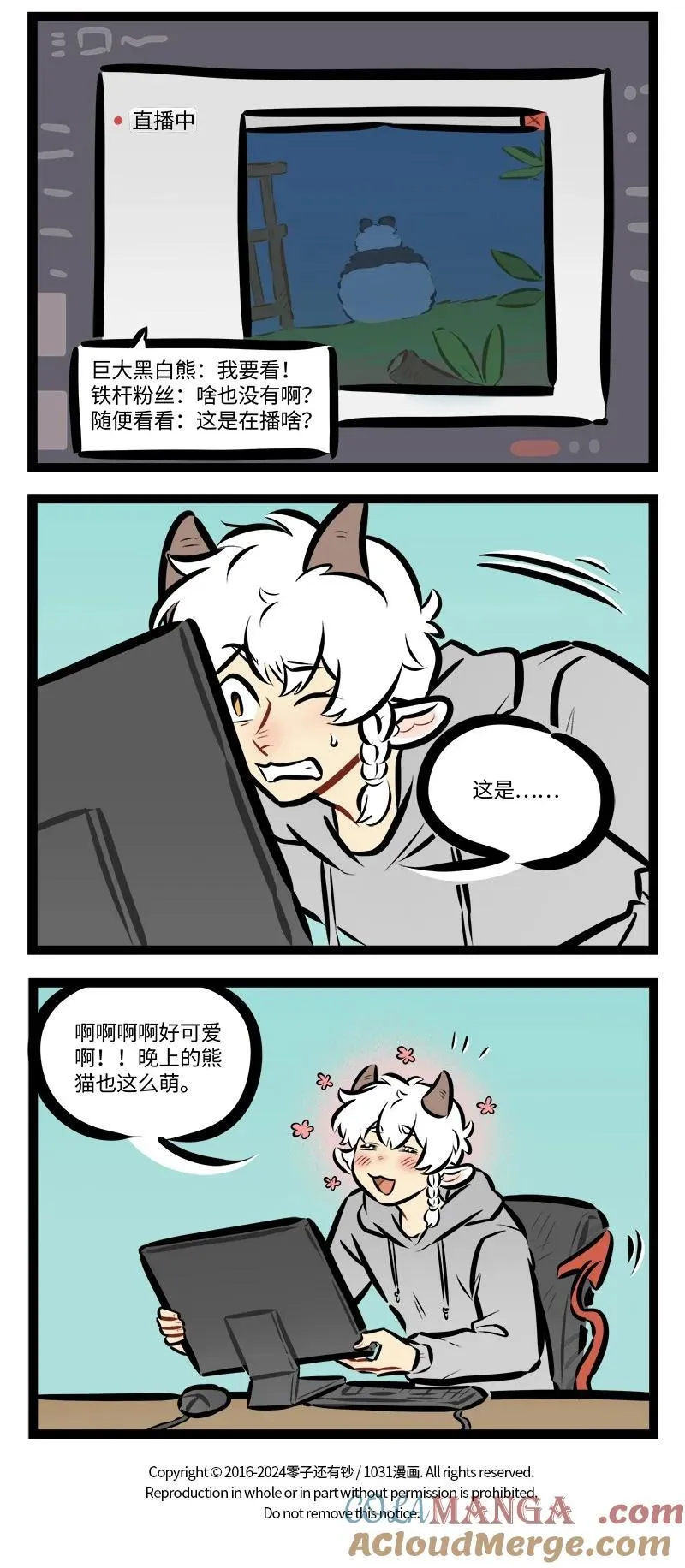 第850话 投缘3