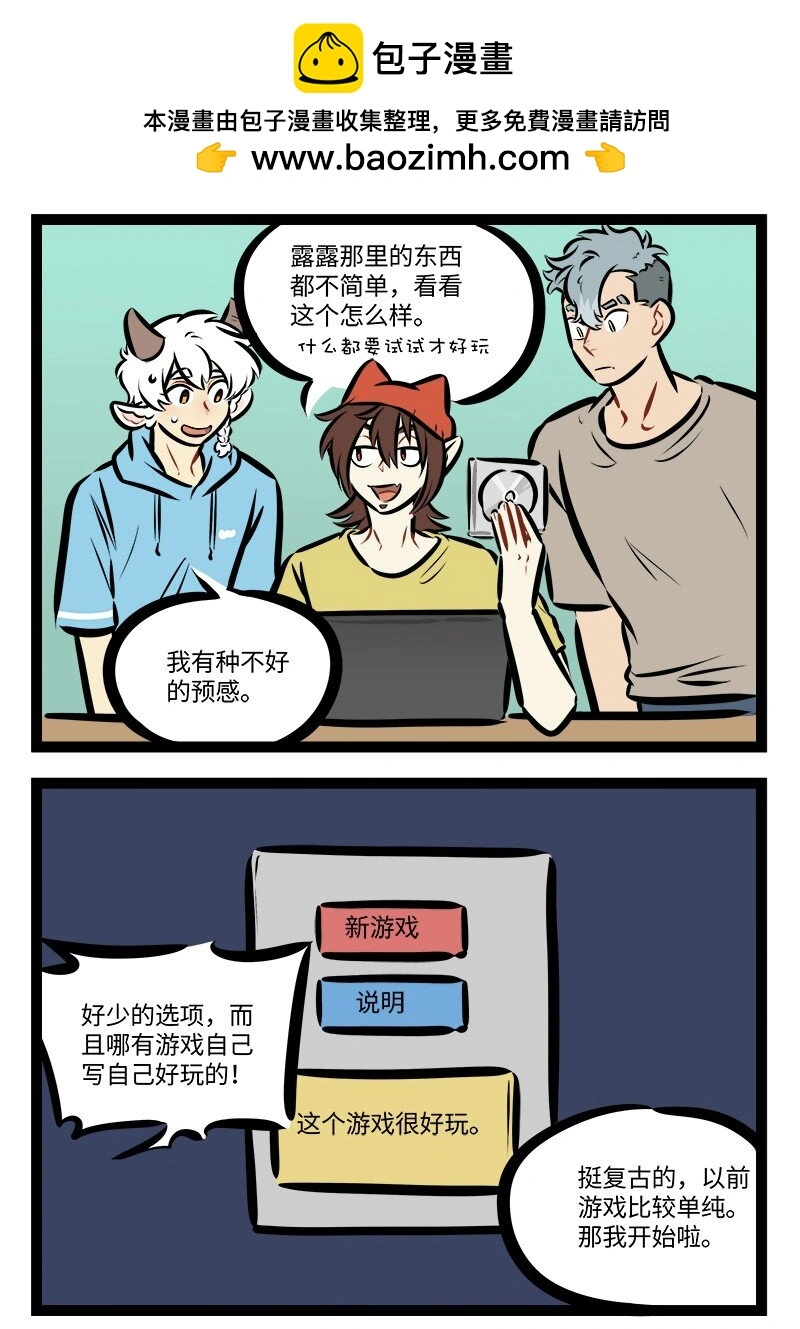 第769话 神秘游戏1
