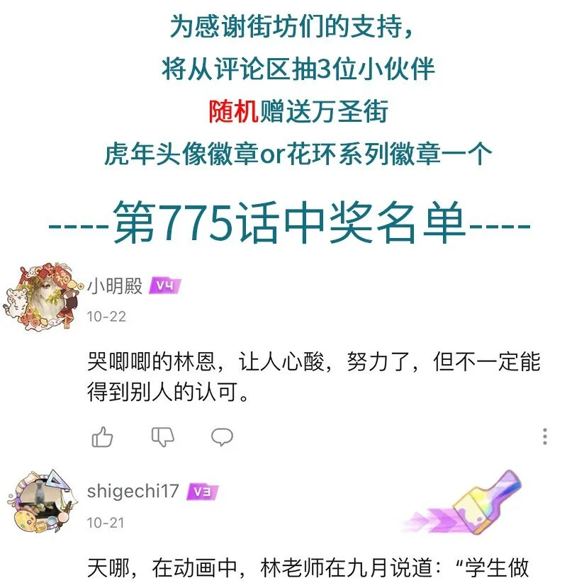 第777话 游历4