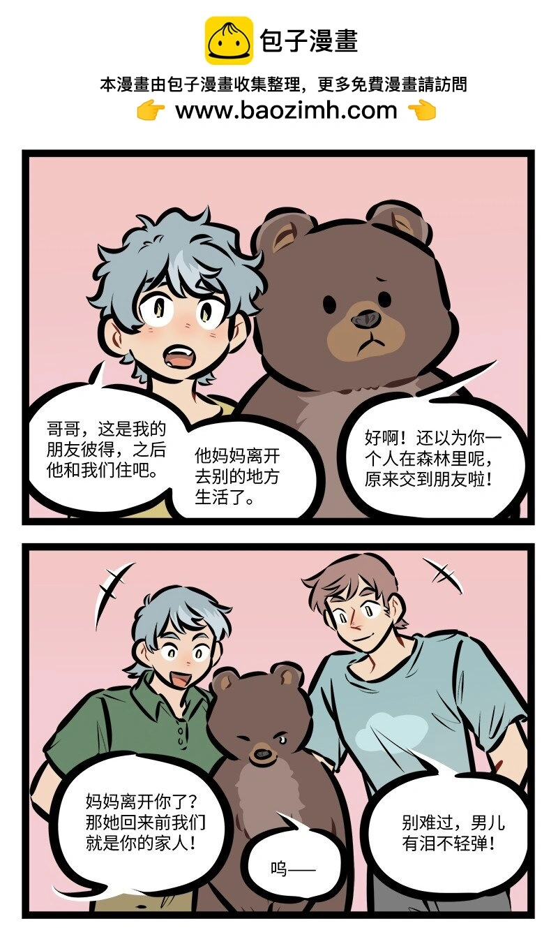 第784话 回家1