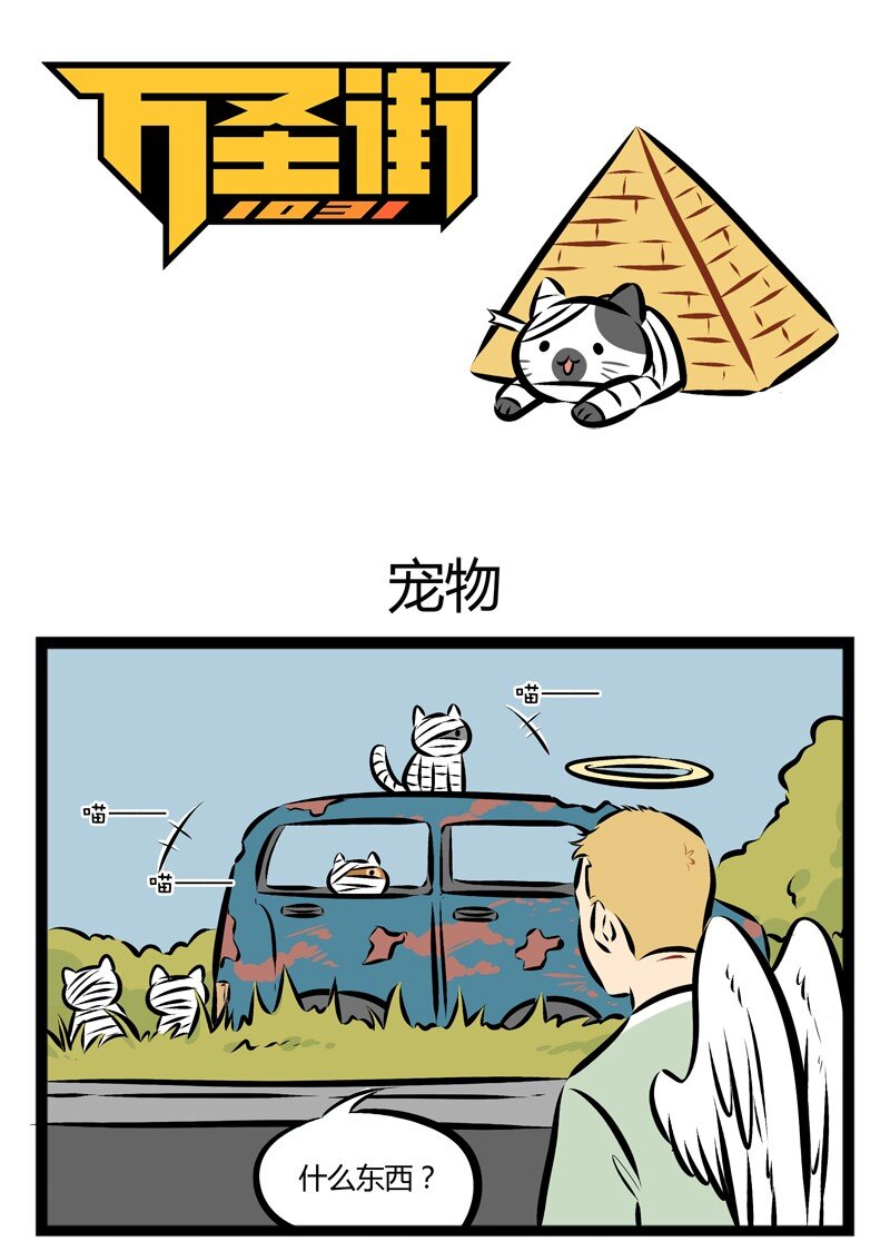 第103话 你是电，你是光，你是唯一的神话。0