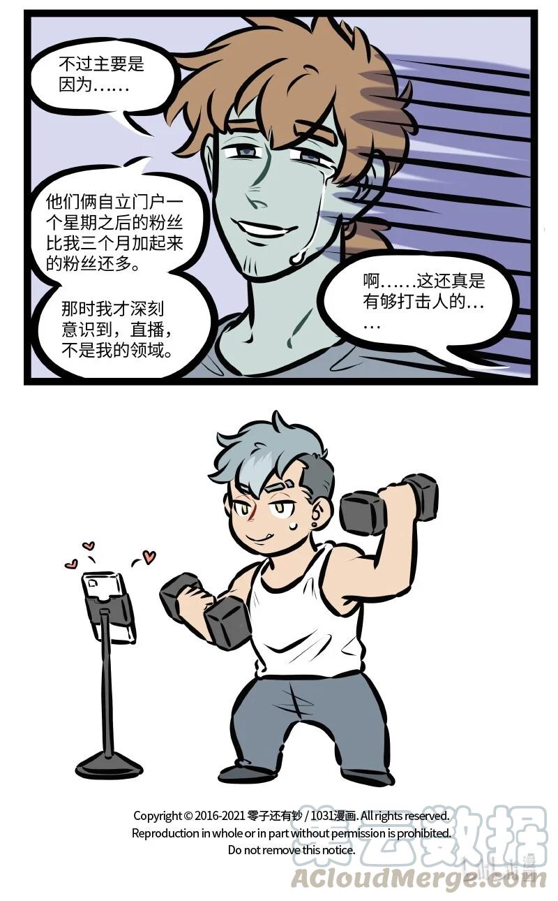 第538话 刺激4