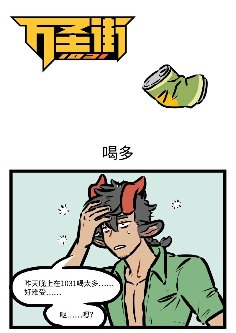 第642话喝多0