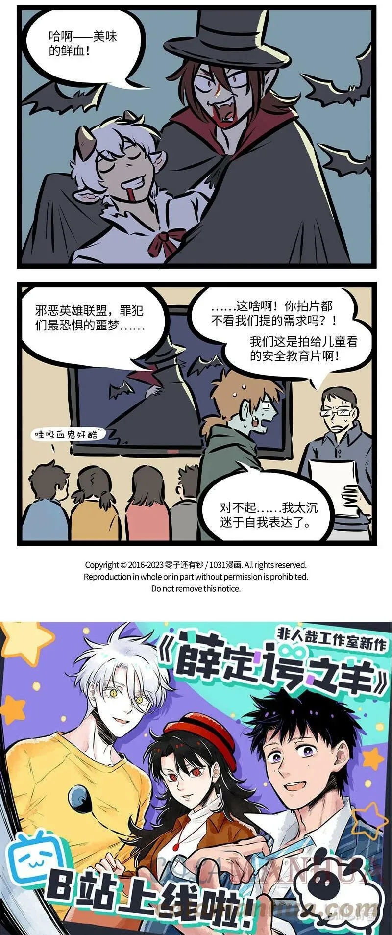 第701话 短片3