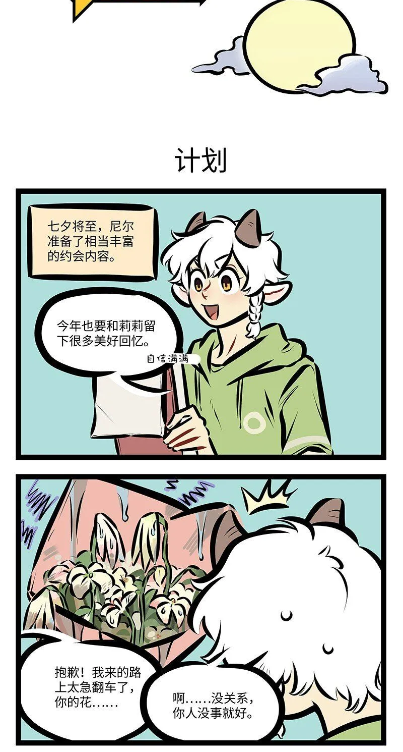 第755话 计划0