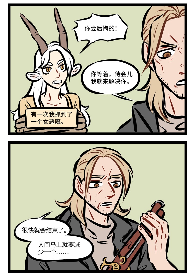 第236话 不管是正派还是反派，都有可能死于话多。1