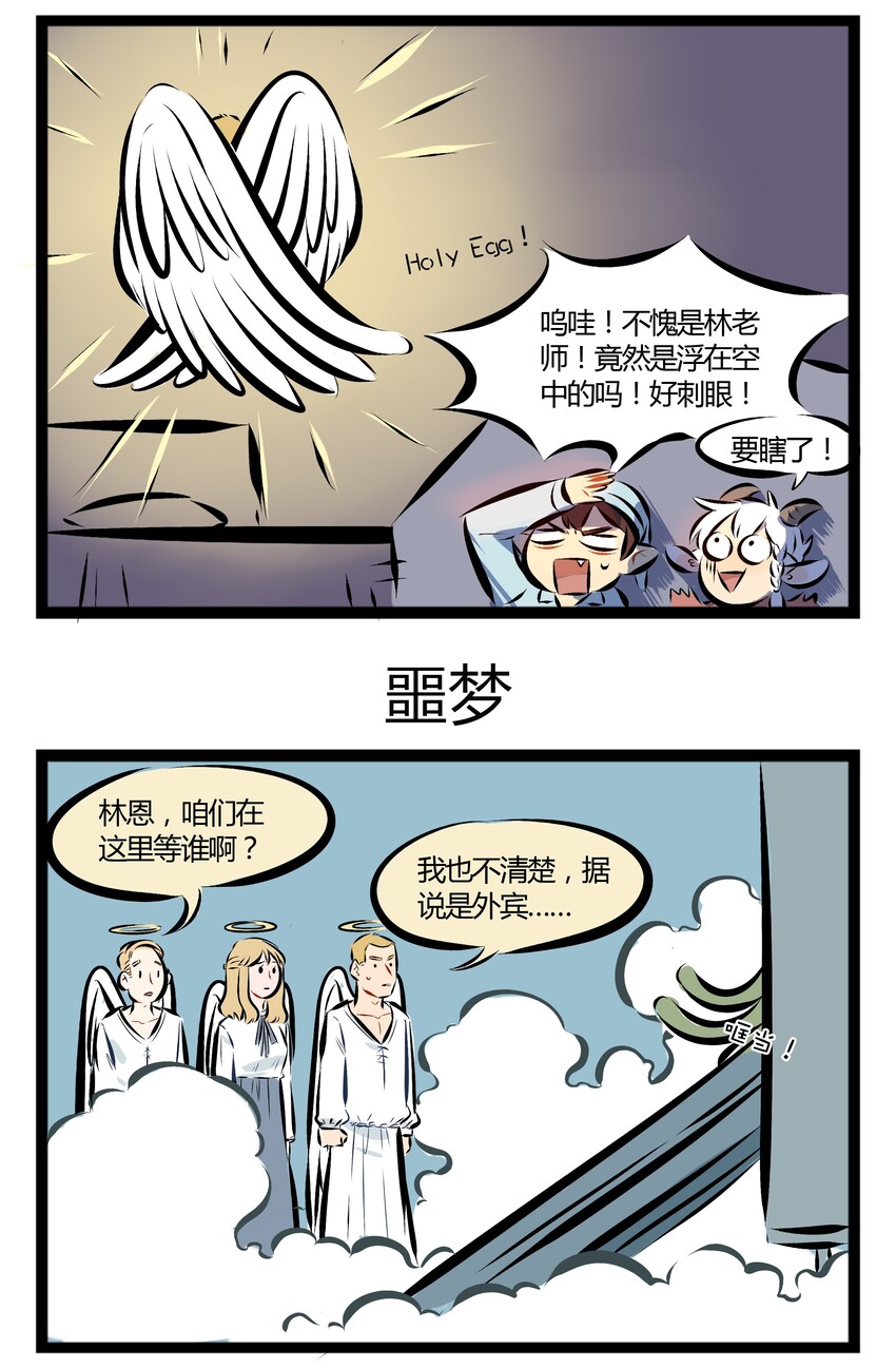 【第33话】 睡觉的时候乱动，可能是在做恶梦。2