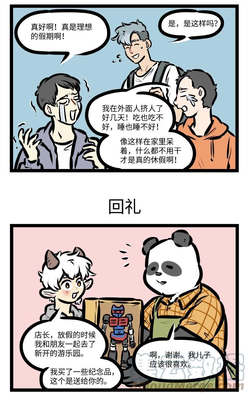 第564话 度假2