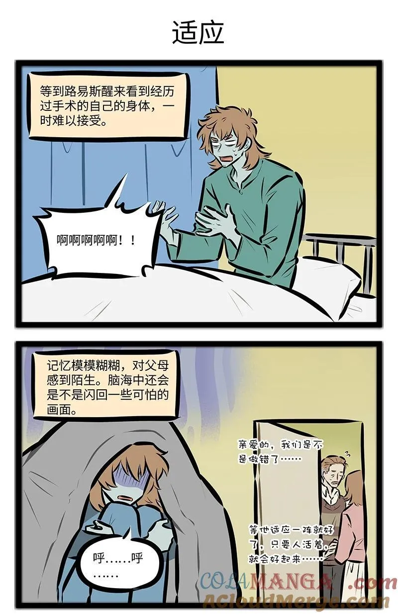 第829话 手术2