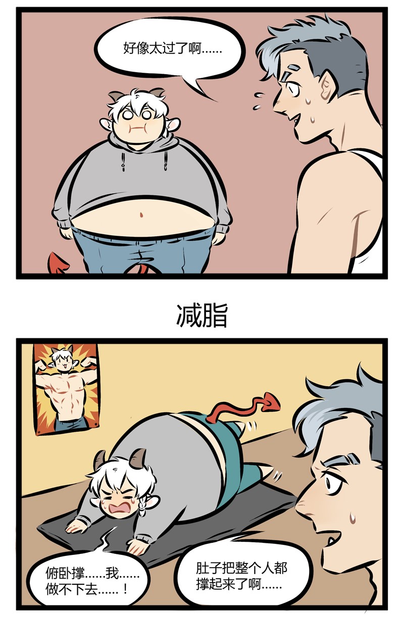 第112话 健身教练总给我很大压迫感。2