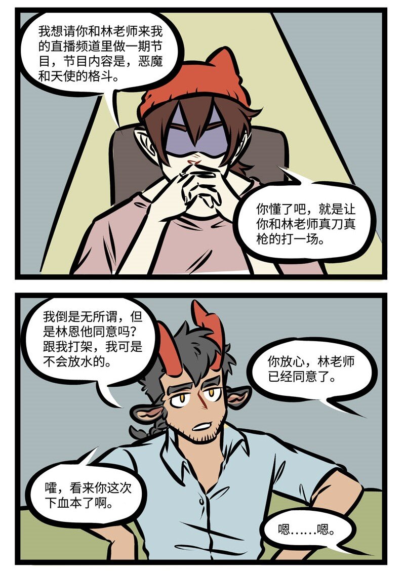 第343话 是时候展示真正的实力了！1