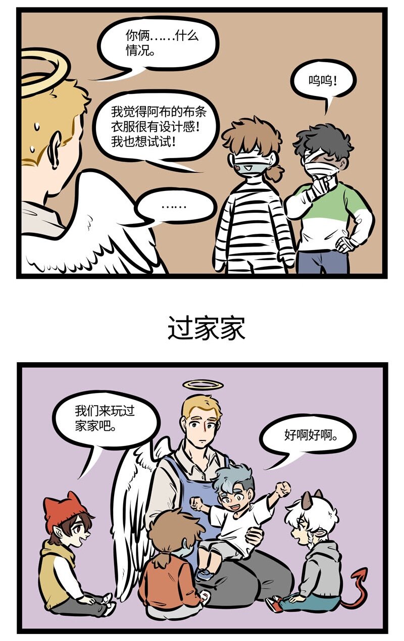 第459话 【万圣街特别篇】-万圣街幼儿园032