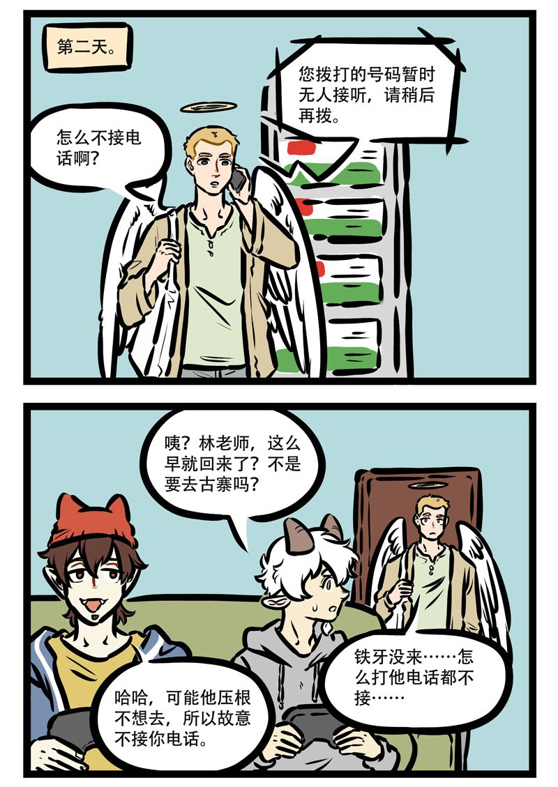 第414话 咕咕1