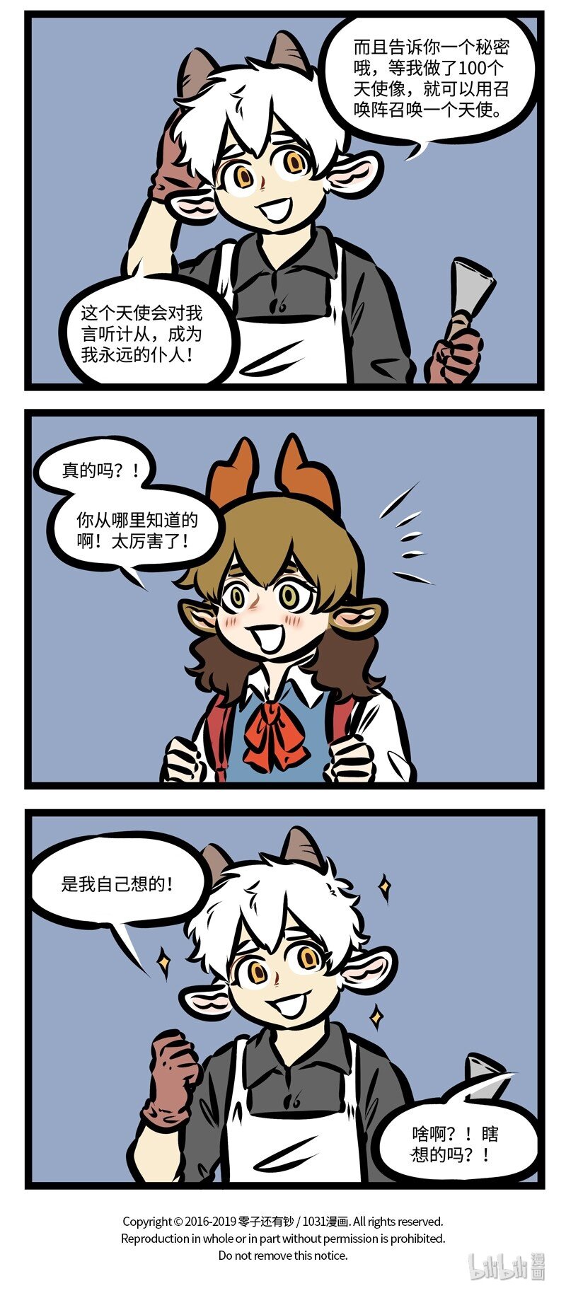 第374话 我在小学时候的愿望，是成为一名科学家。3