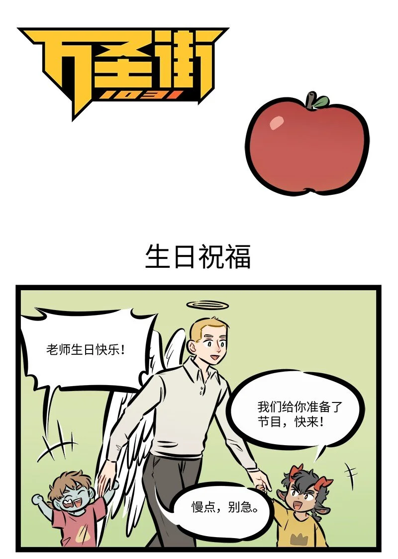 第763话 生日祝福0