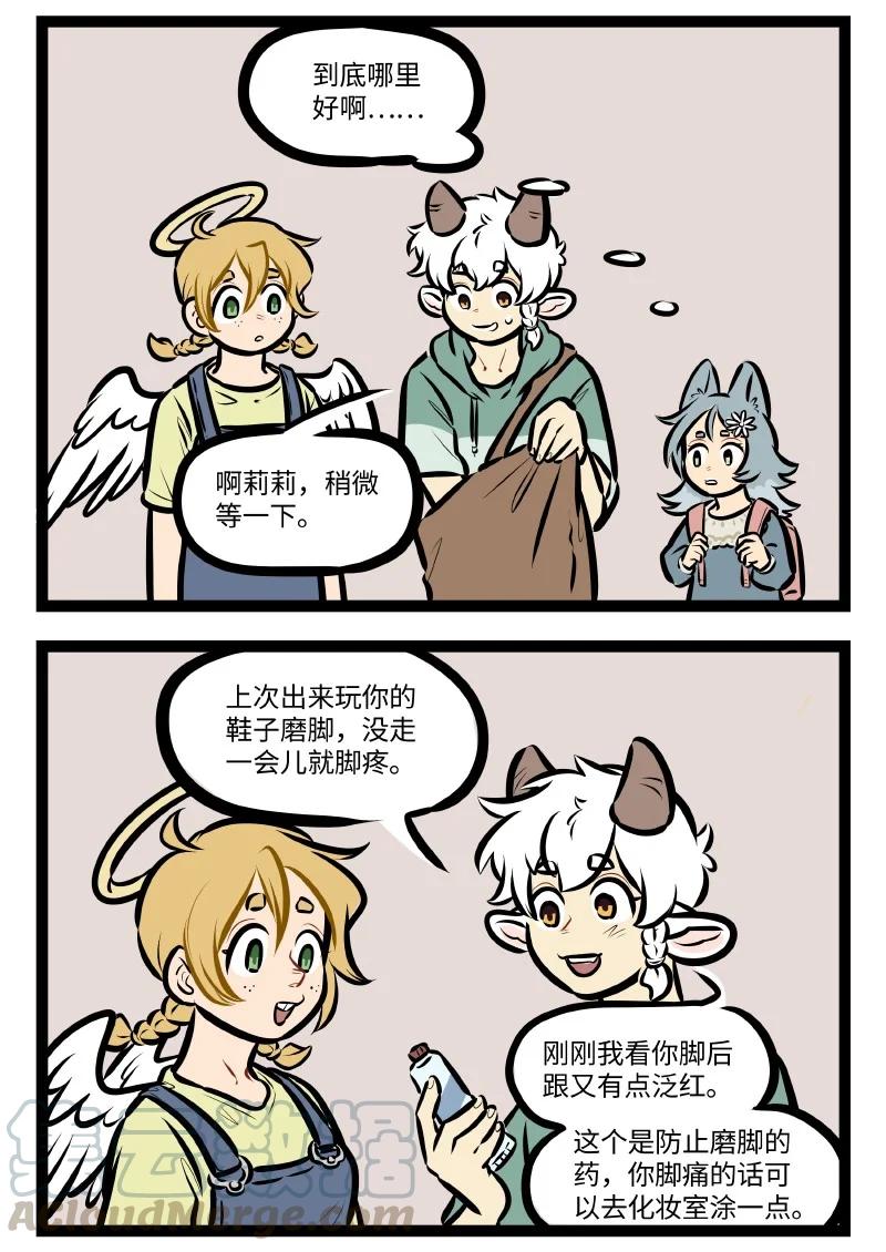 第540话 秀恩爱3