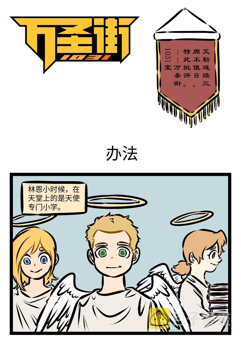 第338话 我们的口号是，以不变应万变。0