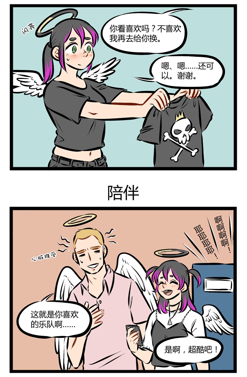 第115话 其实我想更懂你，不是为了抓紧你，我只是怕你会忘记，有人永远爱着你。2