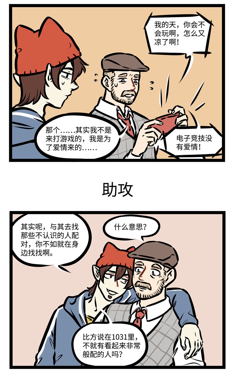 第423话 520助攻2