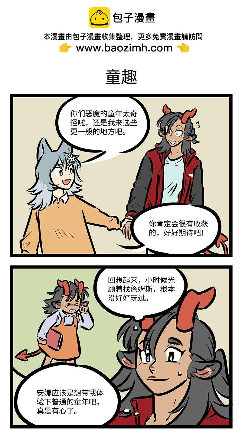 第714话 陪玩2