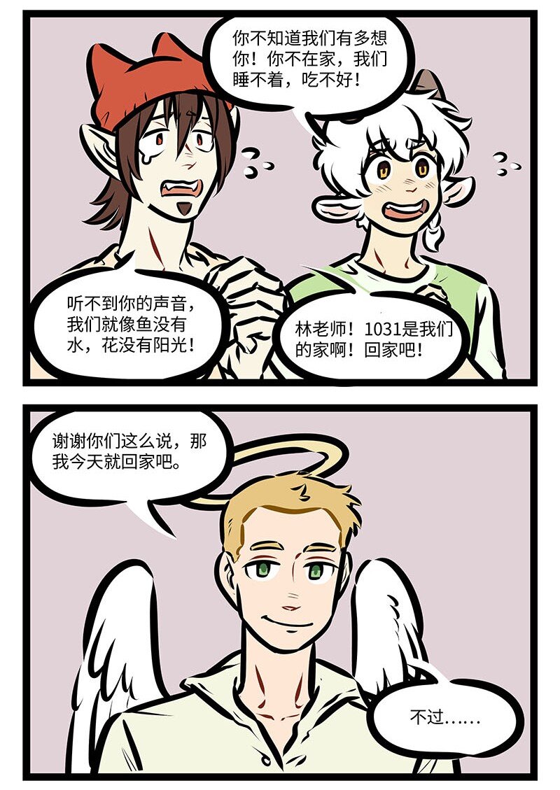 第657话 自由3
