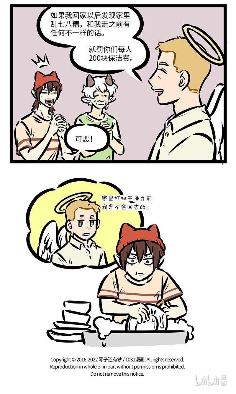 第657话 自由4
