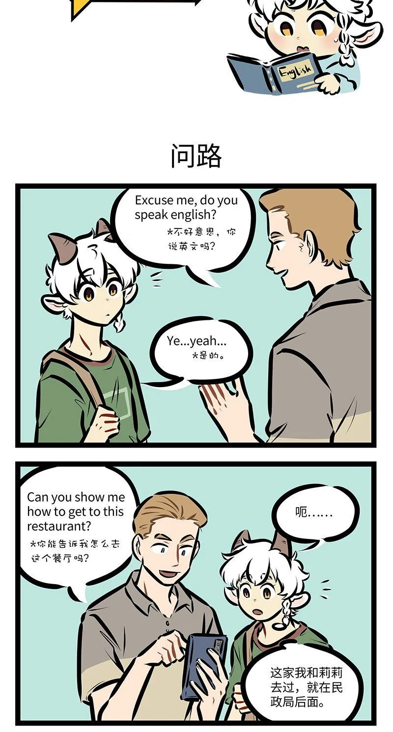 第750话 问路0