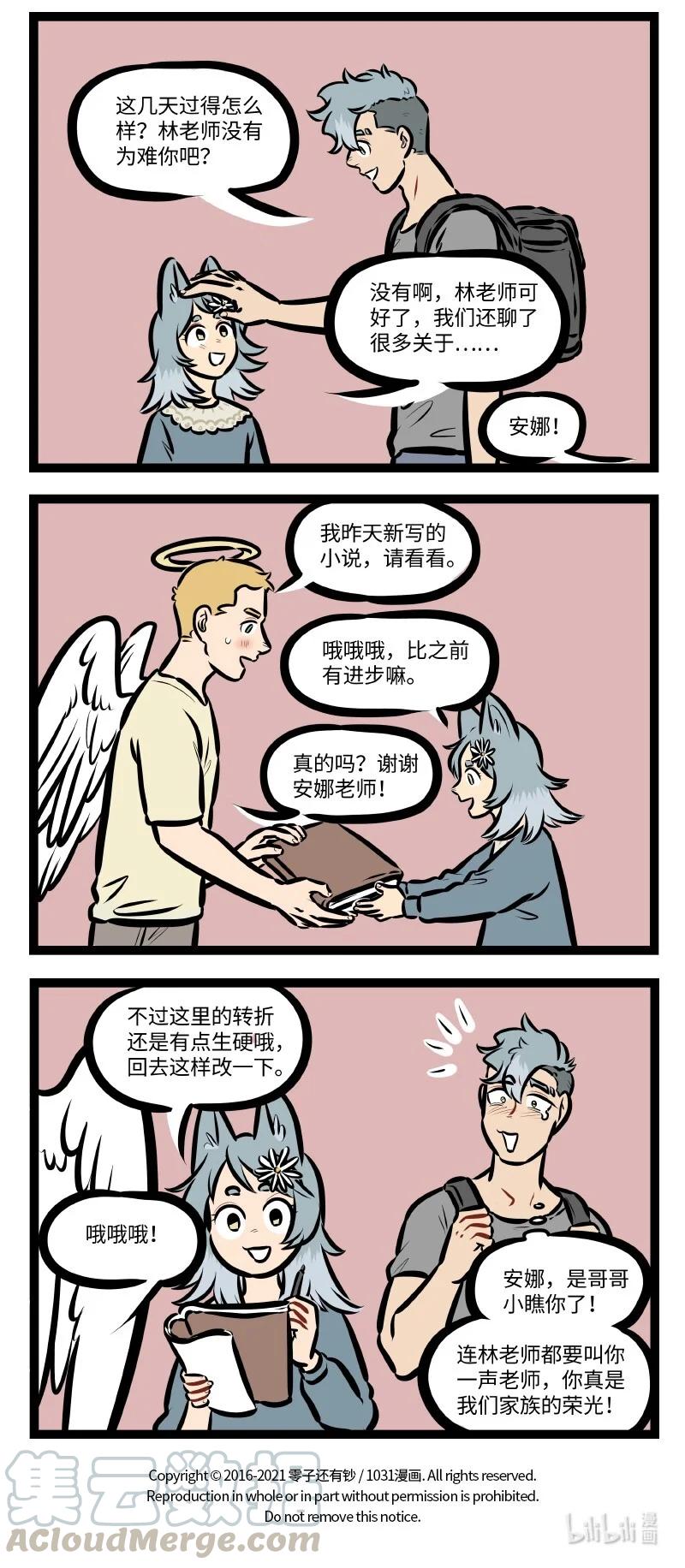 第544话 睡前故事3