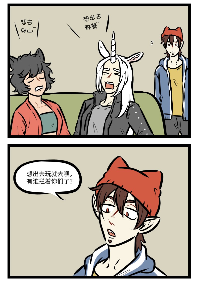 第508话 放风1
