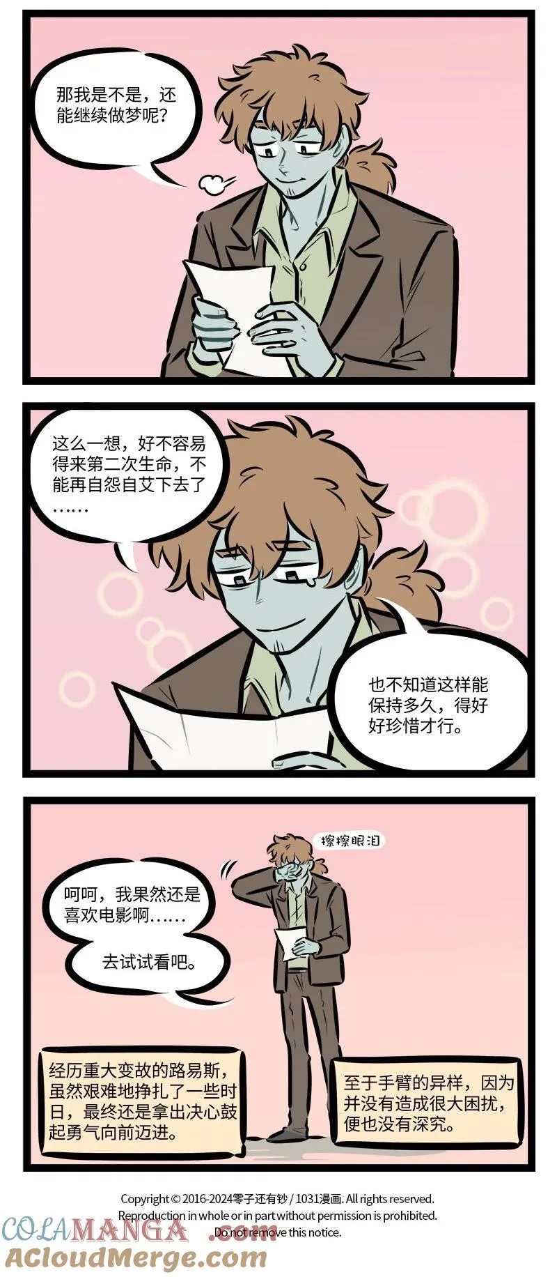 第830话 后遗症3