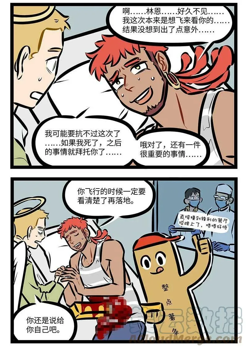 第684话 意外1