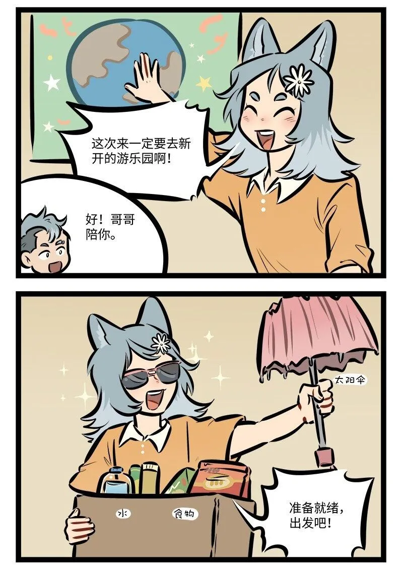 第761话 暴雨1